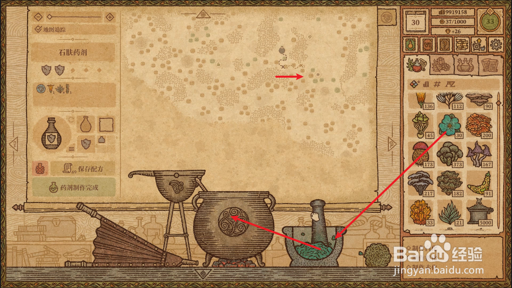 Potion Craft石肤和减速药剂的配方