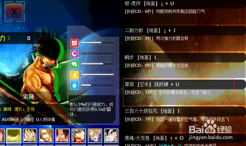 幻想纹章索罗技巧