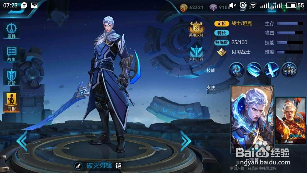 王者荣耀凯怎么玩 凯半肉出装怎么搭配铭文