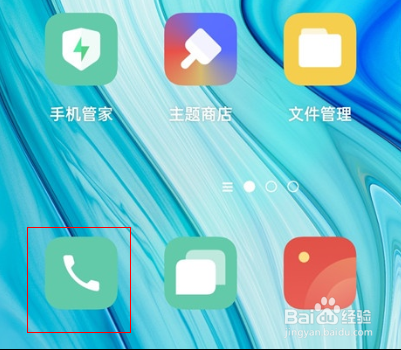 OPPO手机戴耳机怎么设置自动接听
