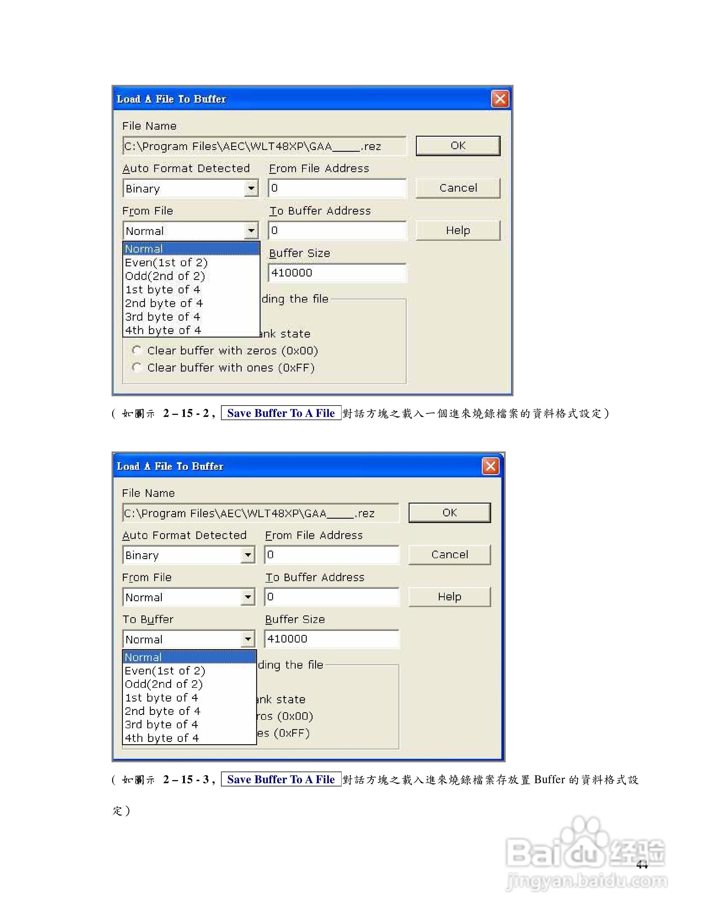 LABTOOL-48XP/UXP万用型烧录器使用说明书:[5]