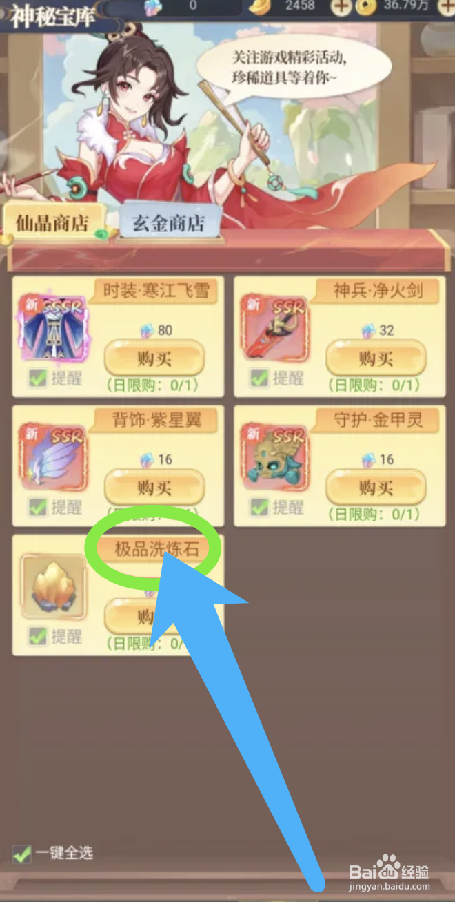 一念山海极品洗练石的获取攻略