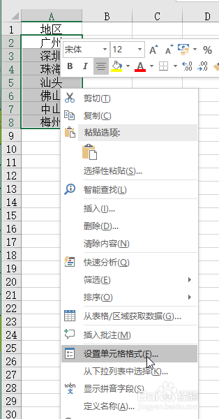 EXCEL如何批量为单元格内容加上前缀