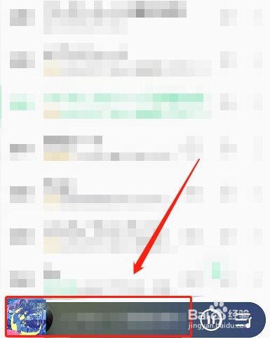 QQ音乐怎么开启禅定模式