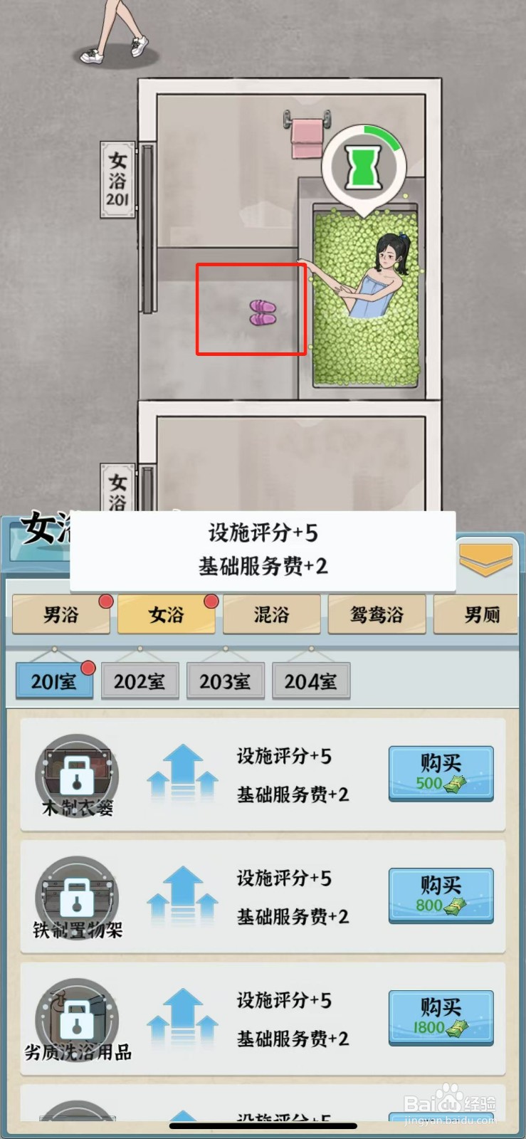 浴场之王如何购买简约拖鞋