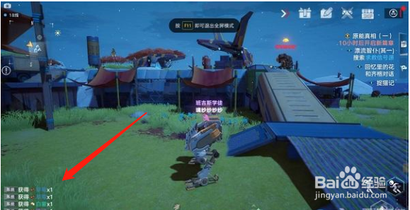 幻塔重点食材获取位置攻略