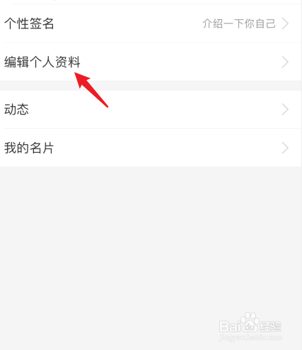支付宝昵称在哪里修改
