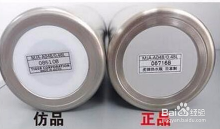 虎牌保温杯怎么看真假