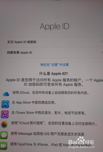 新iPad激活教程 apple id 注册教程2016最新