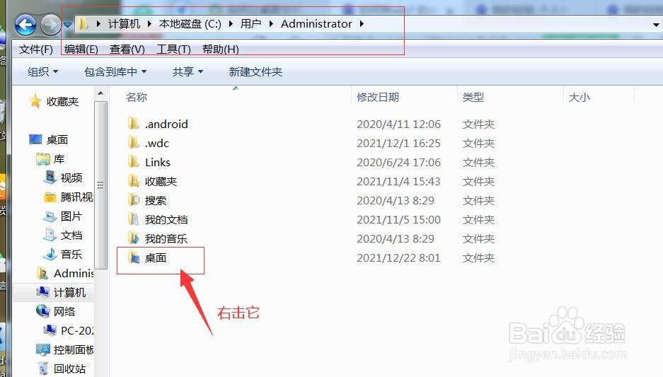 如何让桌面文件保存在其他盘路径?