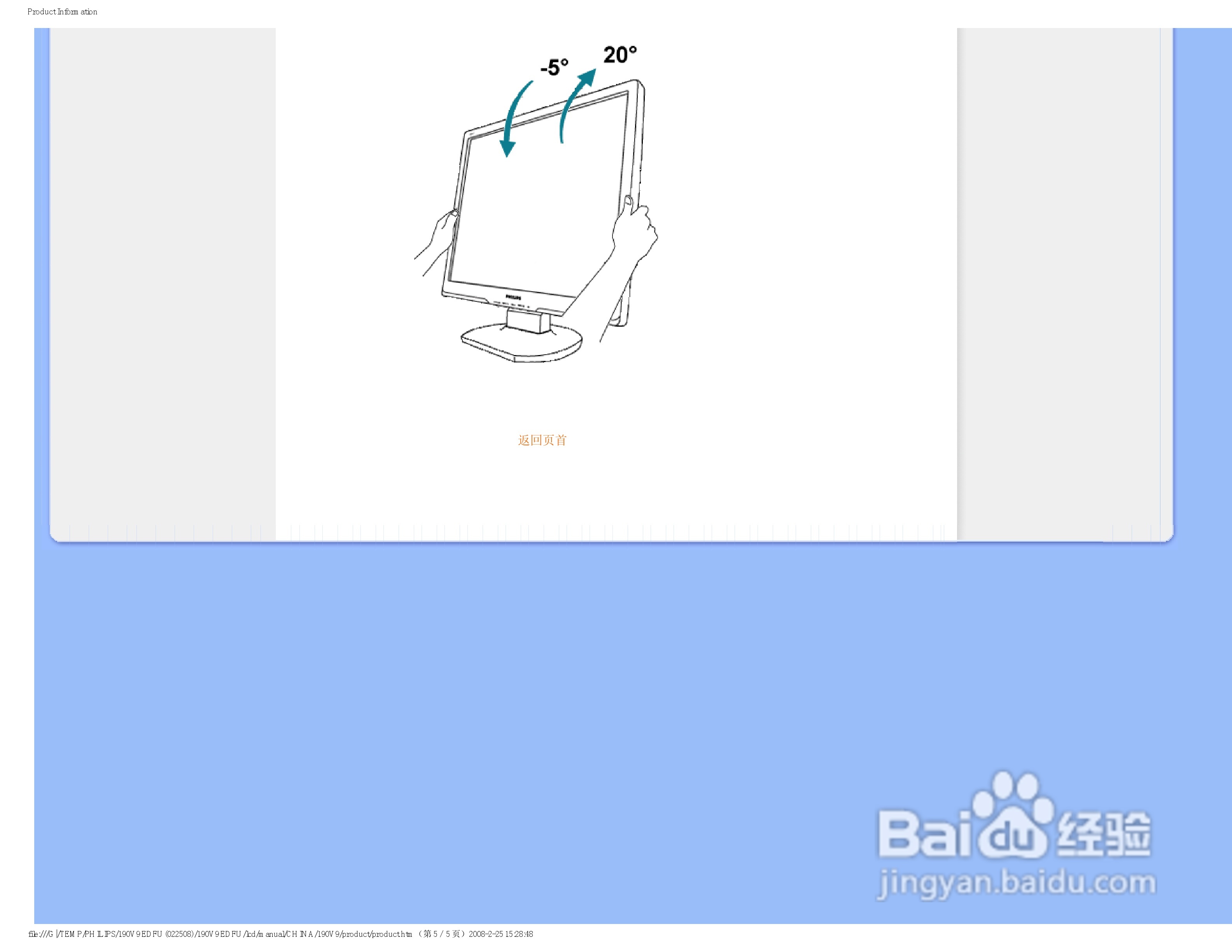 飞利浦190V9FB/93液晶显示器使用说明书:[3]