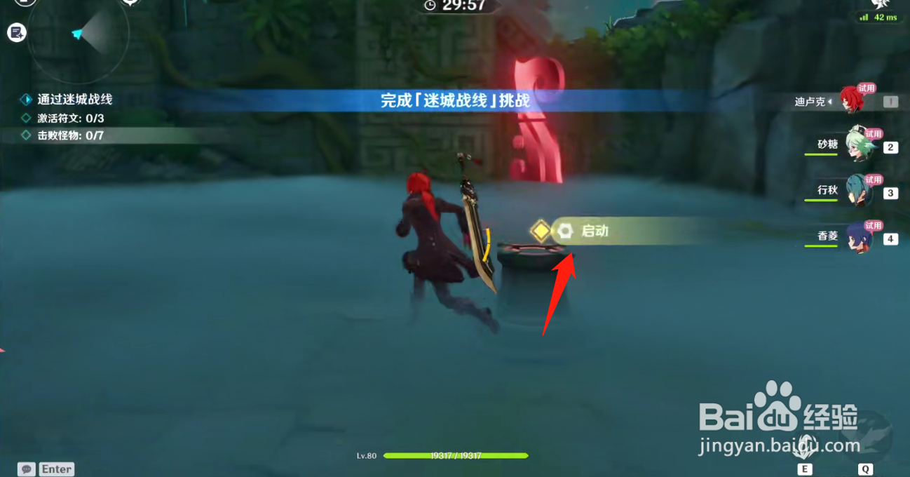 原神迷城战线增幅试炼攻略