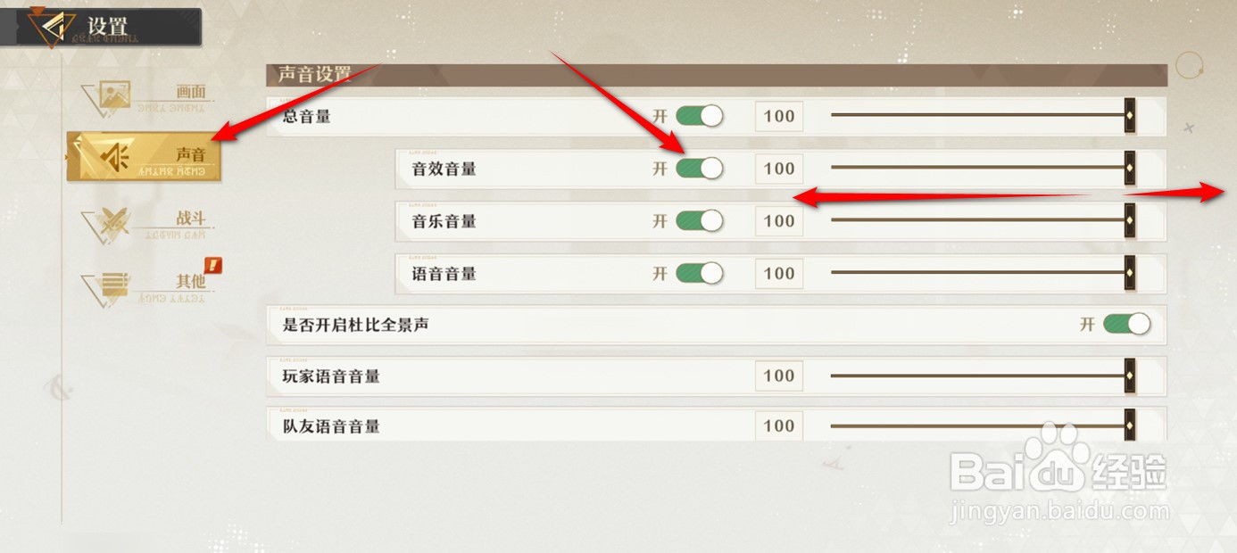 无尽梦回音效音量大小怎么设置调节