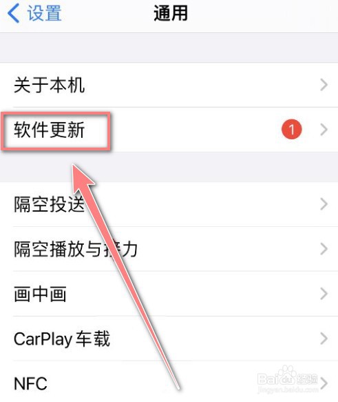 iphone手机如何更新