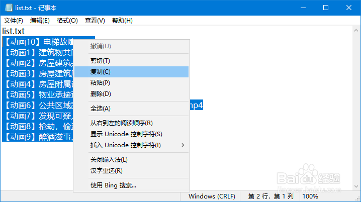 如何快速的将大量文件名导入到Excel表格