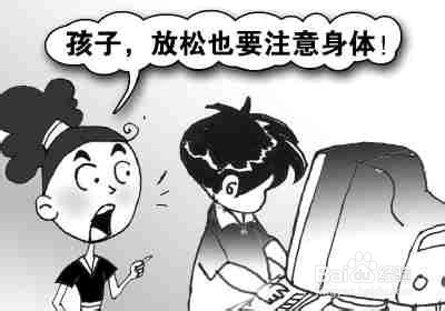 高考后应该如何调整孩子的身心?