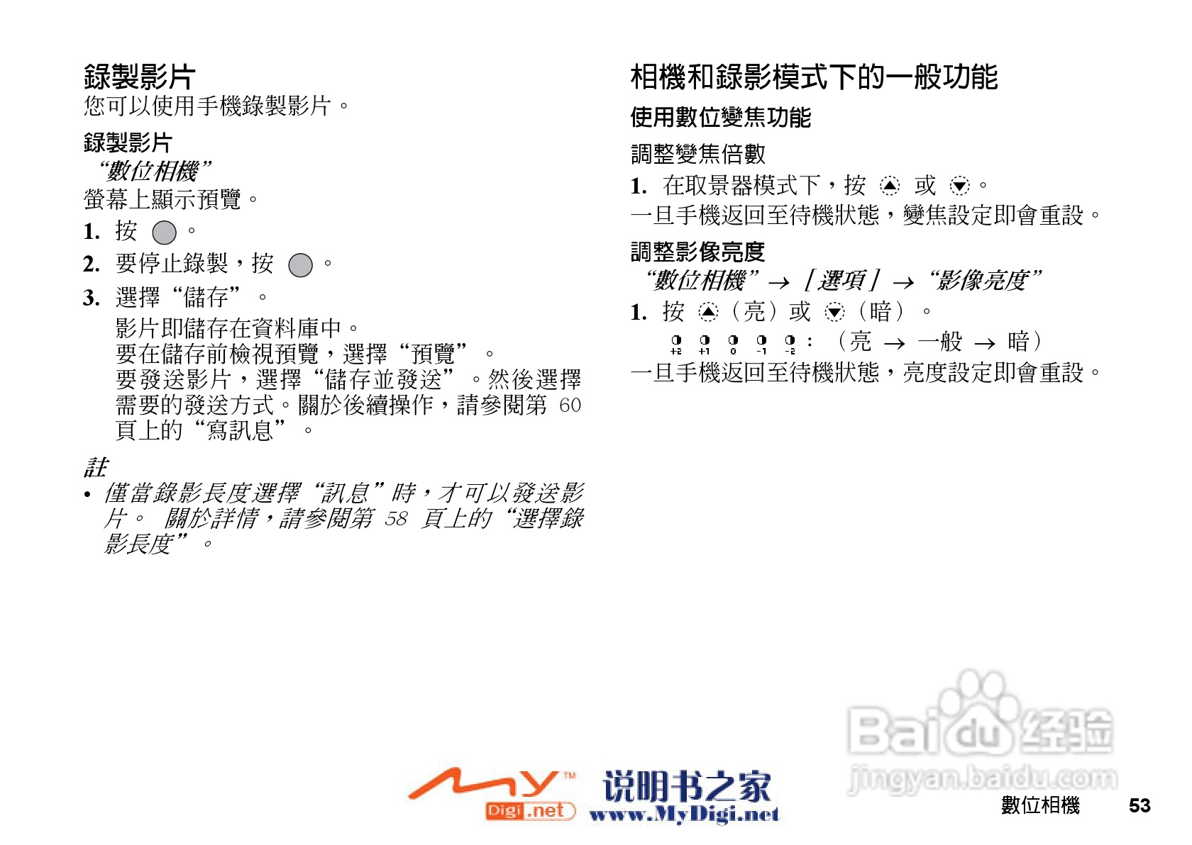 夏普WX-T71手机使用说明书:[6]