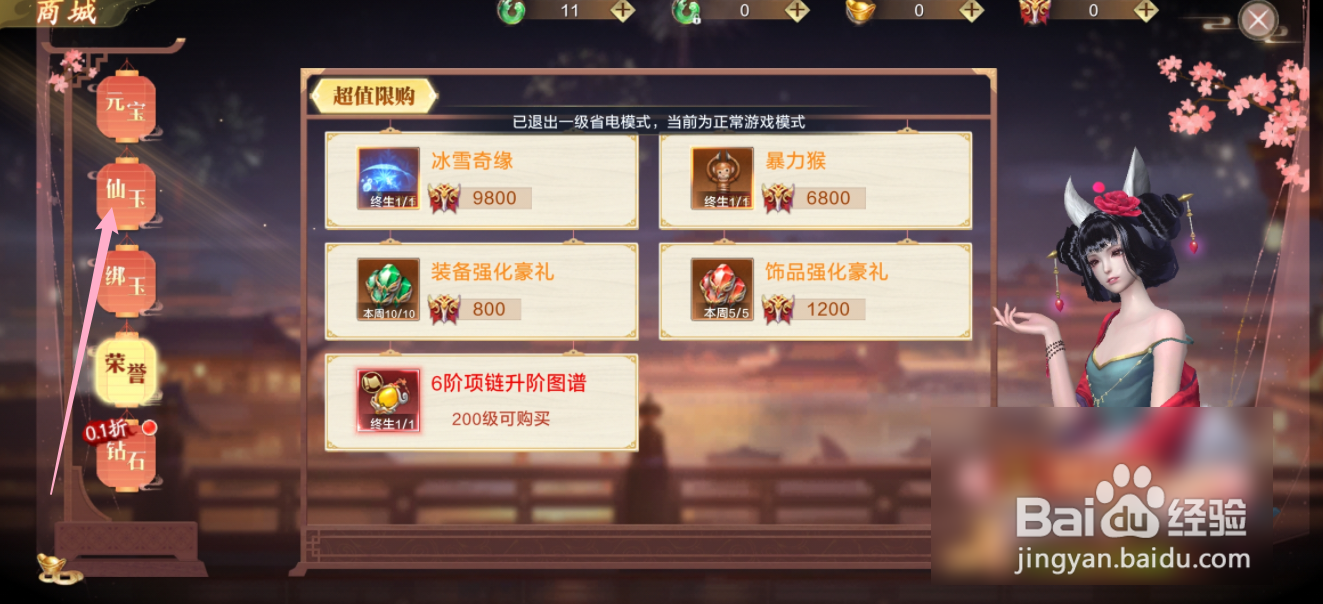 在蜀剑苍穹中哪里可以买到锦瑟秋雁(武器)