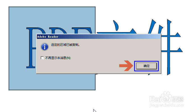 如何把PDF文件转换成图片