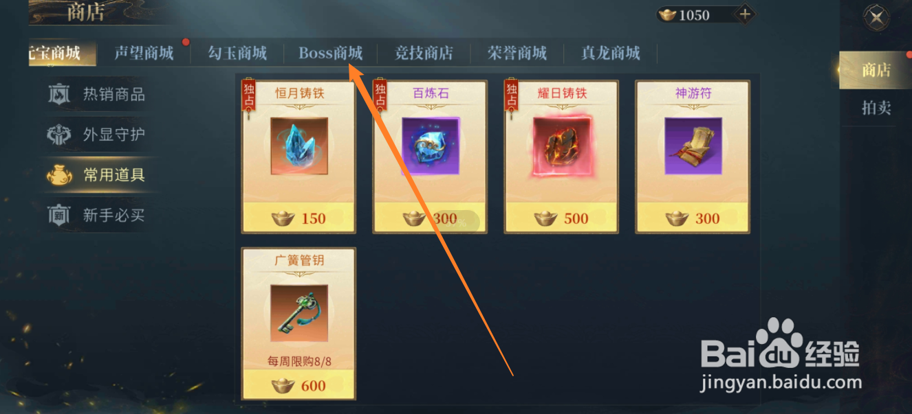 在洪荒西行录中哪里可以买到<封神榜>碧翠灵鹿