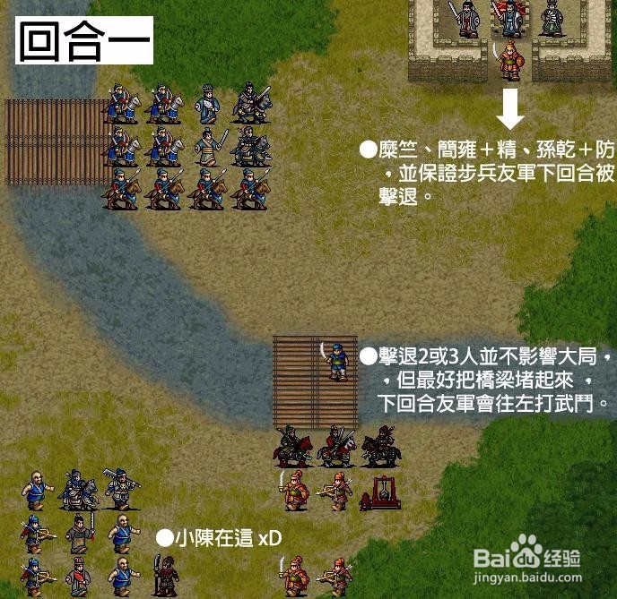 新蜀汉传奇1.5攻略