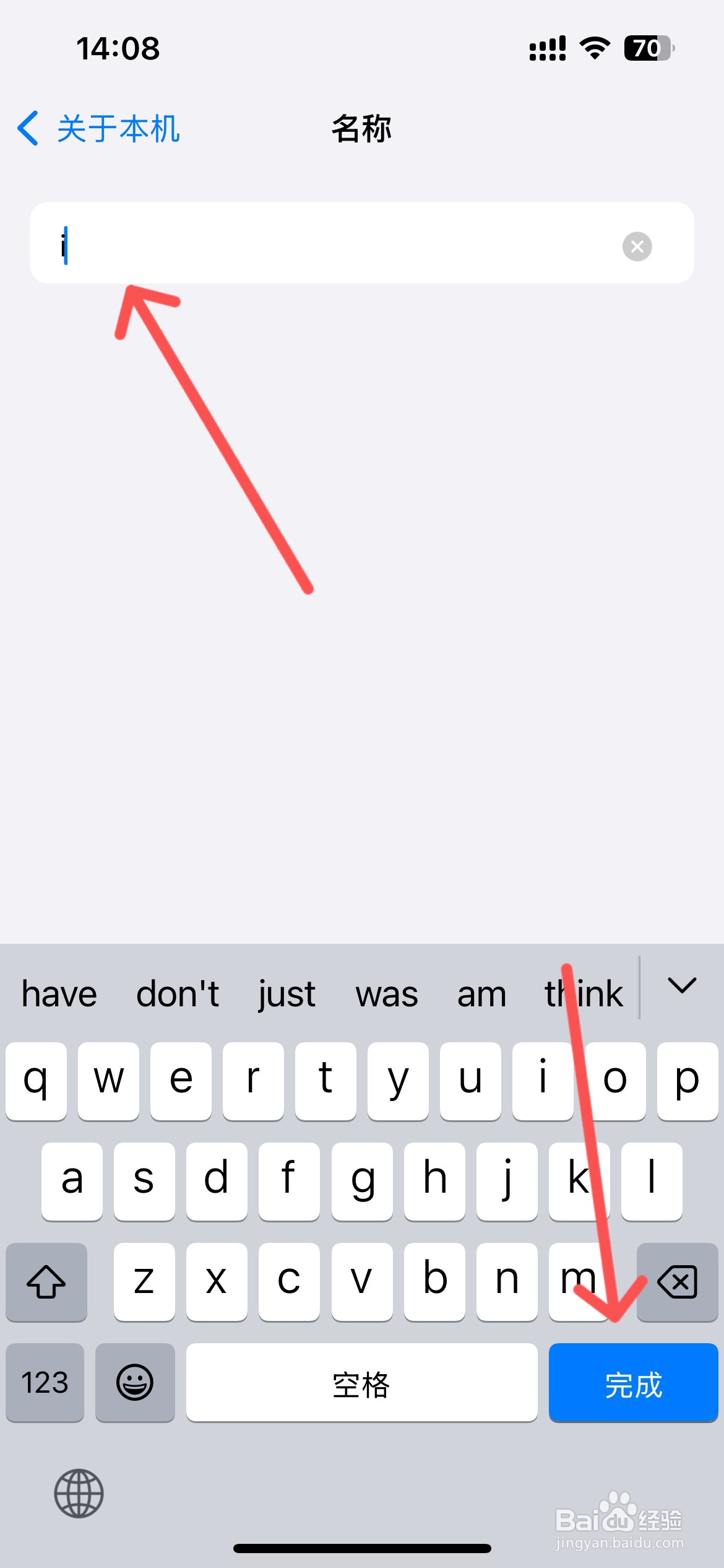 iphone如何修改热点名字