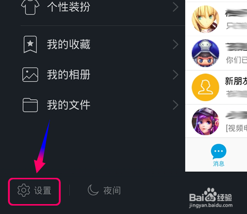 手机QQ截图怎么开?没截图键的手机如何用QQ截图