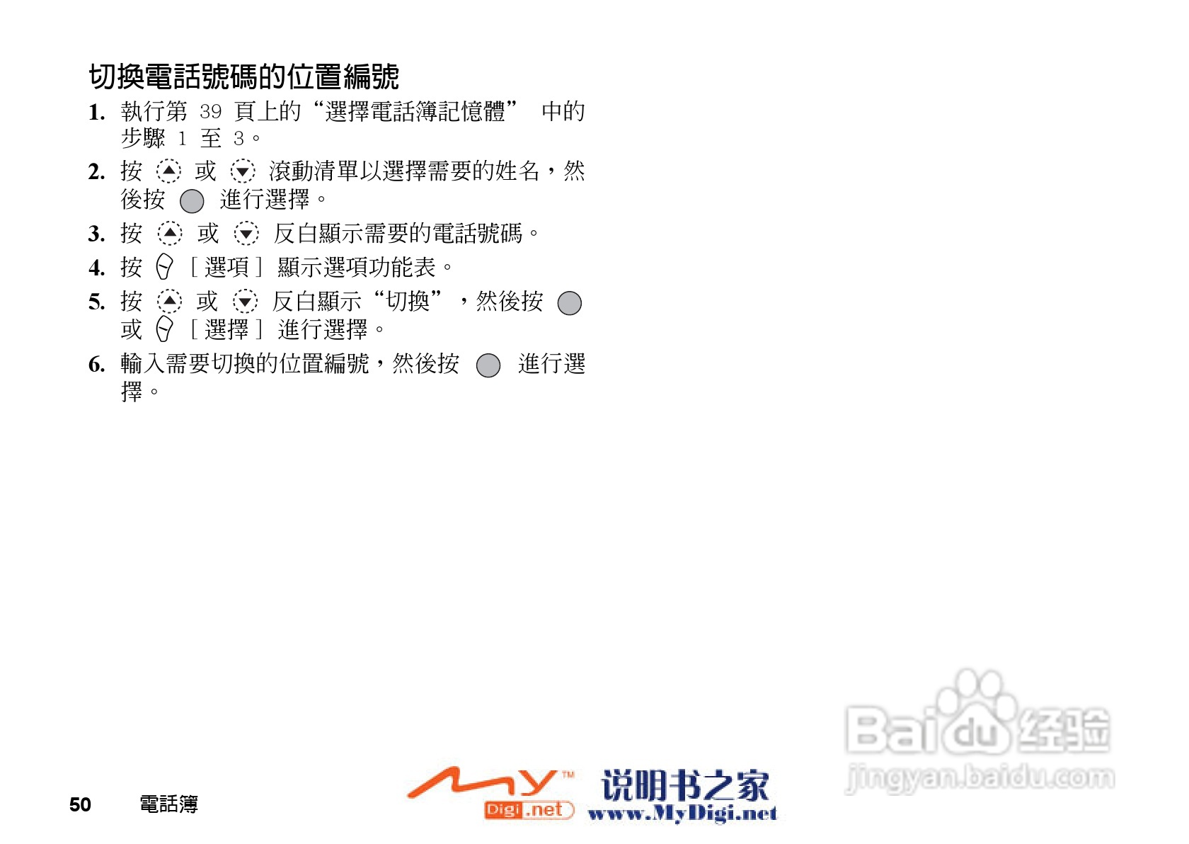 夏普GX-21手机使用说明书:[6]