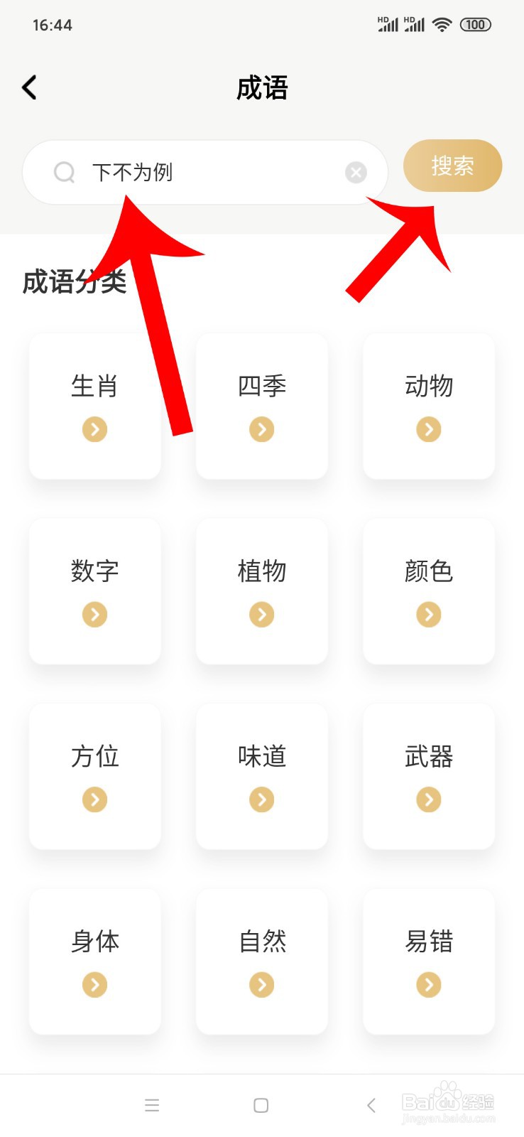 下不为例怎么解释