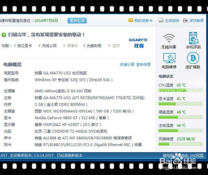 天涯明月刀：[4]如何让低配不卡刘畅玩