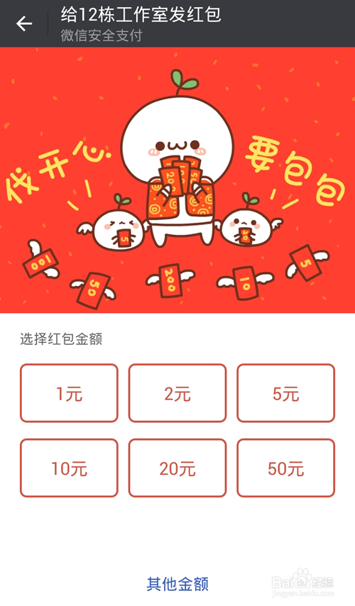微信艺术家红包怎么发?给投稿表情艺术家发红包?