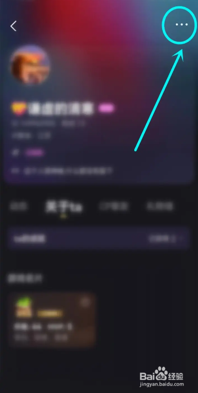 如何使用鱼耳APP取消关注？