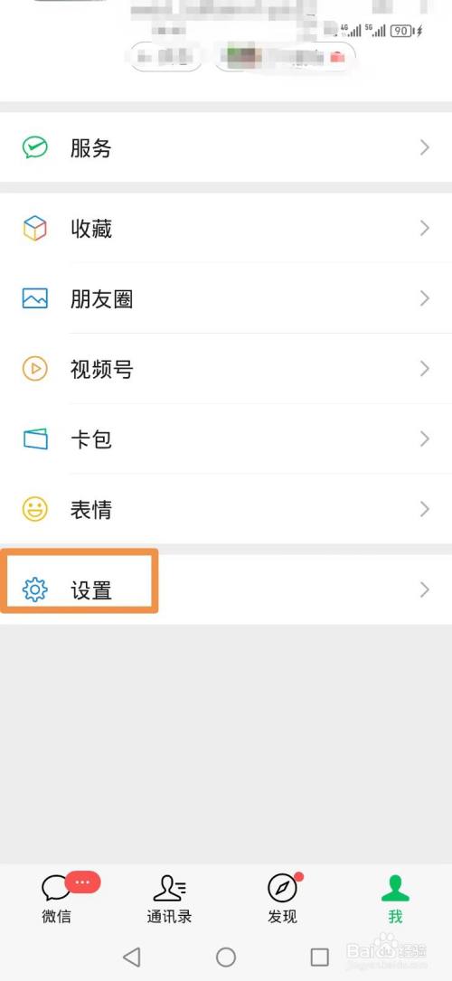 微信如何群发消息