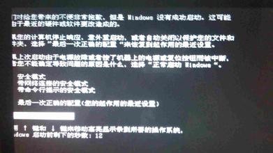 如何解决电脑蓝屏的问题