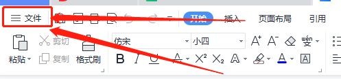 word文档如何重命名