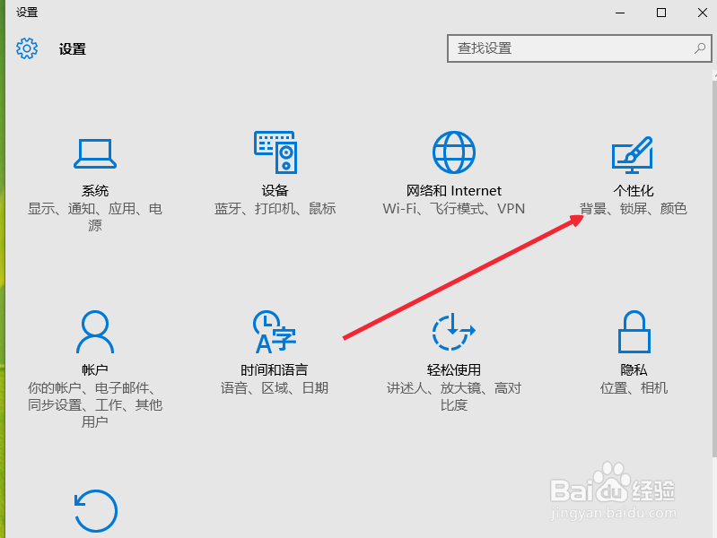 win10怎么设置主题