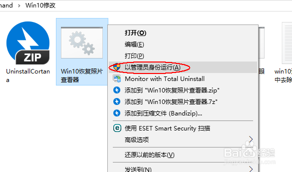 怎么改回WIN8默认图片查看器