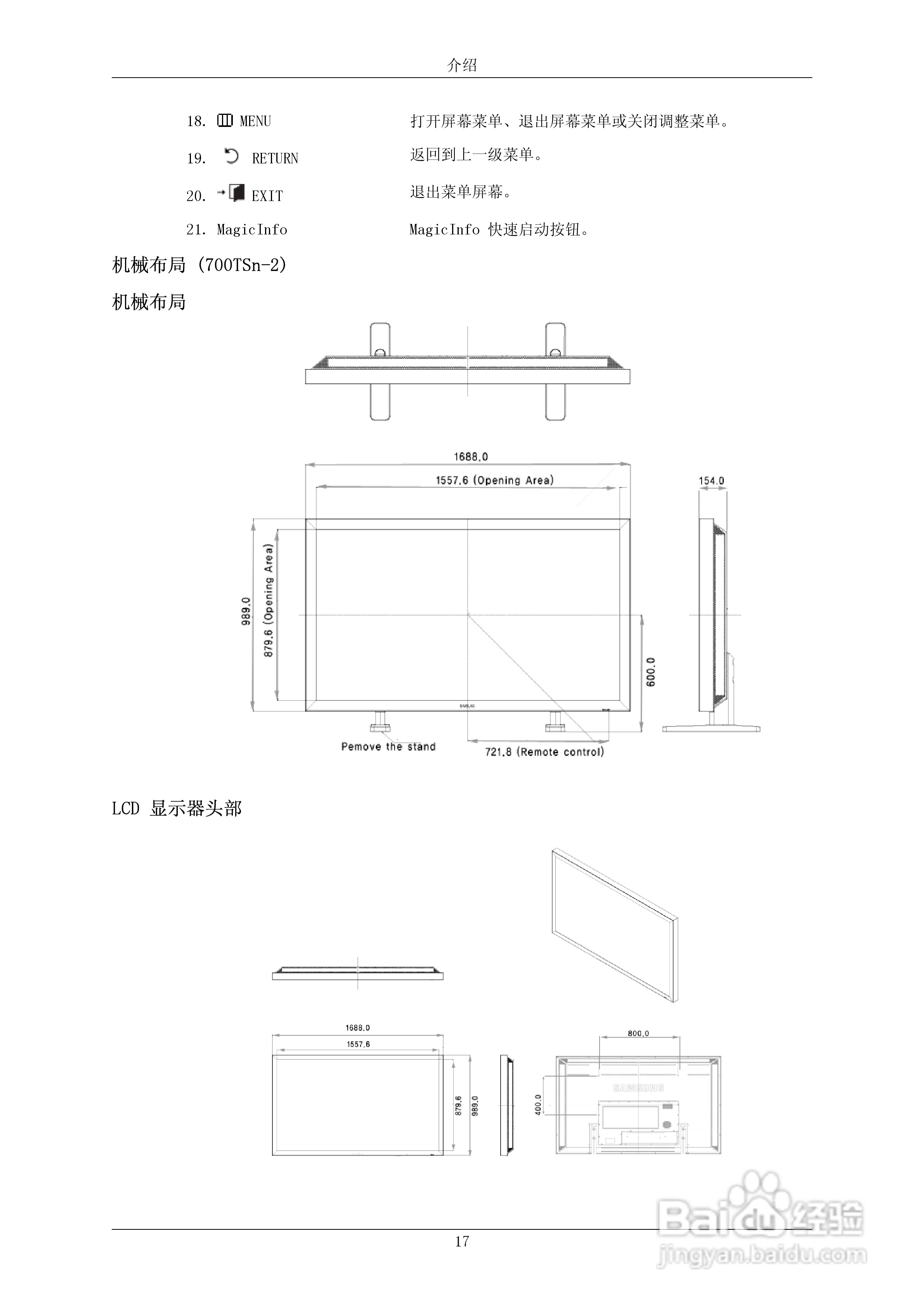 三星700TSn-2液晶显示器使用说明书:[2]