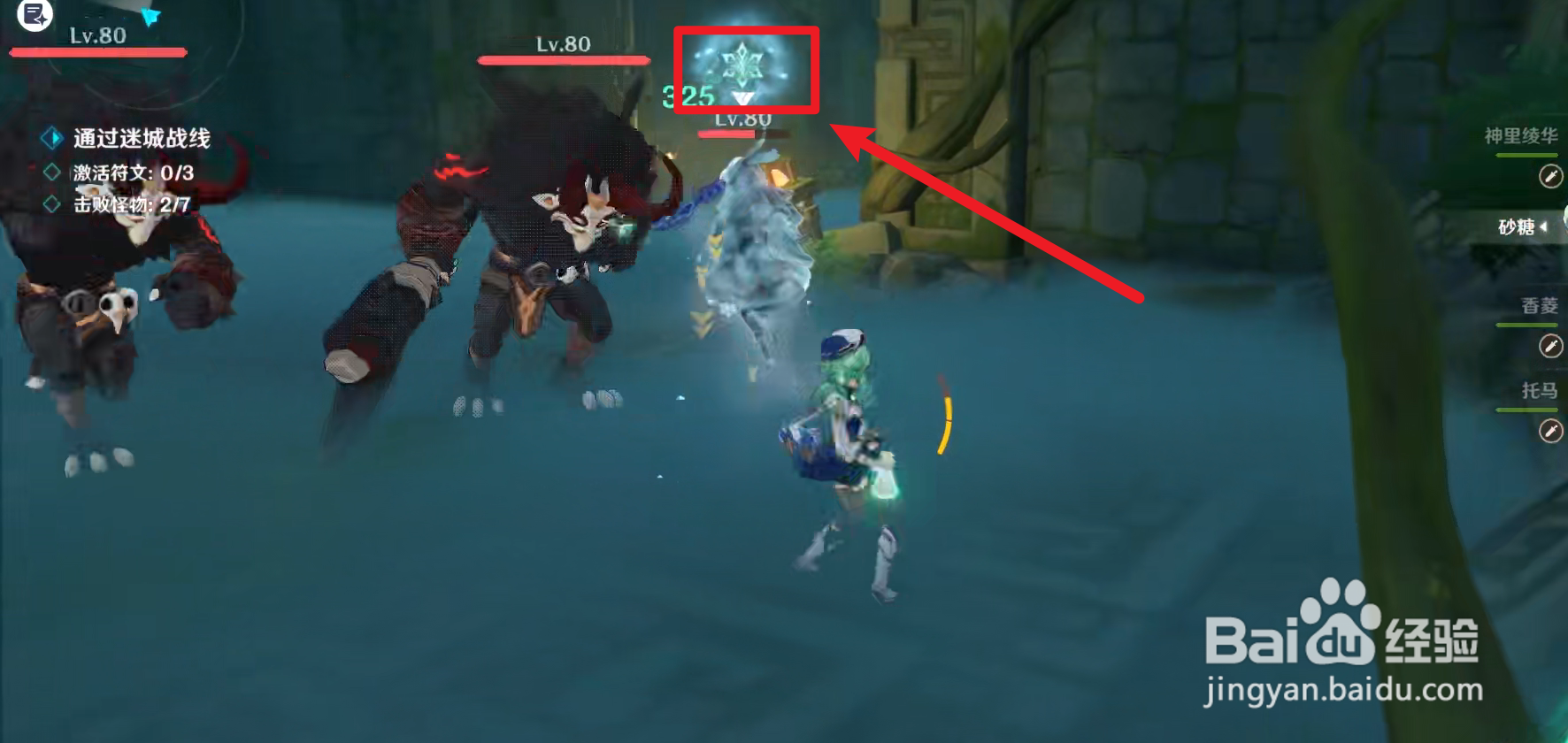 原神增幅试炼冰队怎么玩？