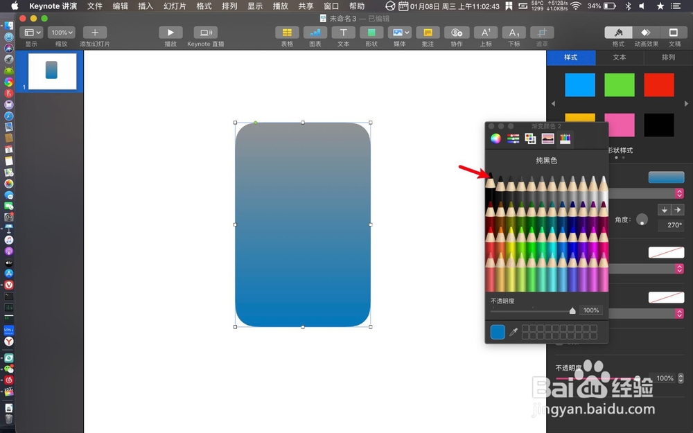 keynote怎么绘制数字翻牌