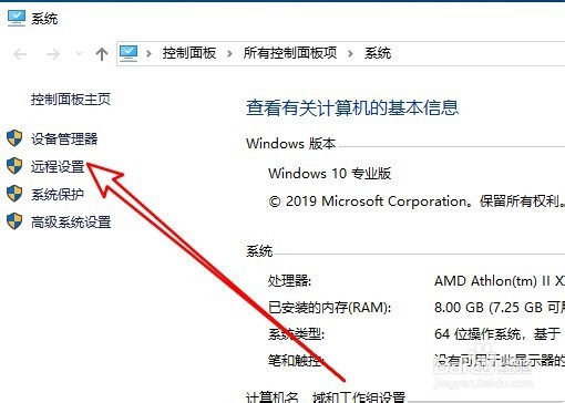 win10远程桌面连接不上怎么处理