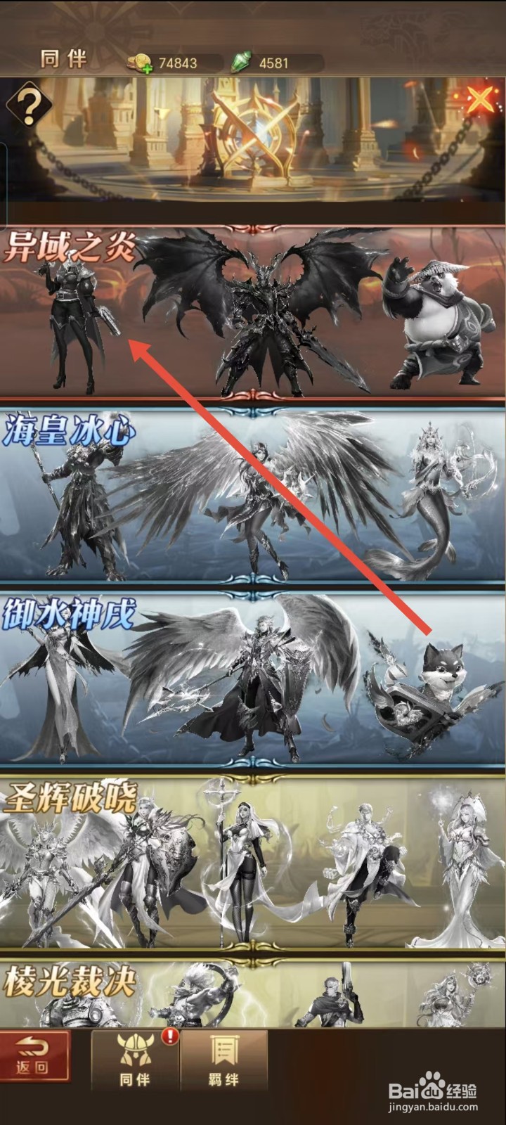 功夫之夜如何查看雄茂的【基本属性】