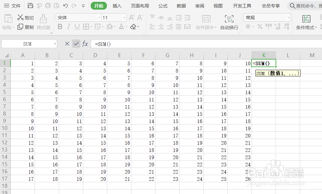 excel求和用什么公式