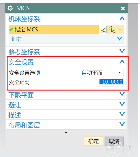 UG10.0加工坐標系的創建方法