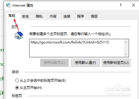 电脑网页如何设置在新窗口打开其他程序连接呢