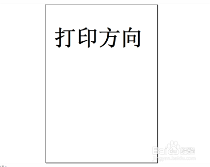 excel2010如何改变纸张打印方向横向打印