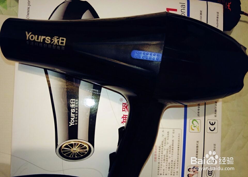 YongRi/永日YR8921电吹风开箱晒物