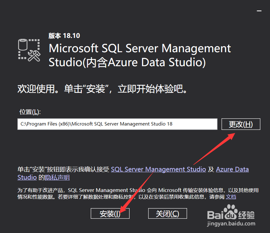 如何安装SQL Managerment Studio