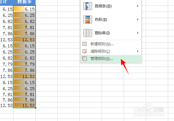 excel数据条渐变填充颜色怎么制作