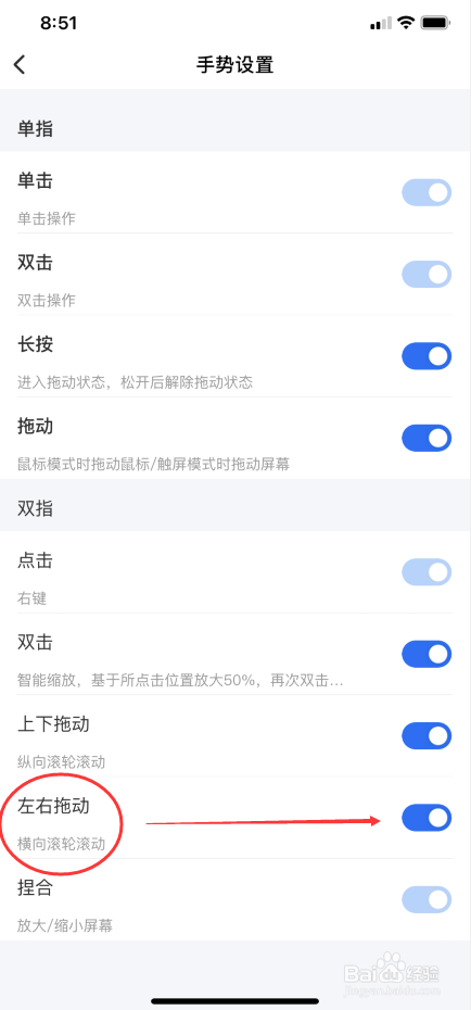 ToDesk远控如何使用横向滚轮滚动左右拖动